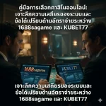 KUBET77: มาตรฐานความปลอดภัยระดับสากล